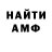 АМФЕТАМИН Розовый Mila Simonovska