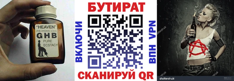 Купить закладки Десногорск БУТИРАТ бутик