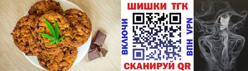 Еда ТГК конопля  Купить где  Десногорск 