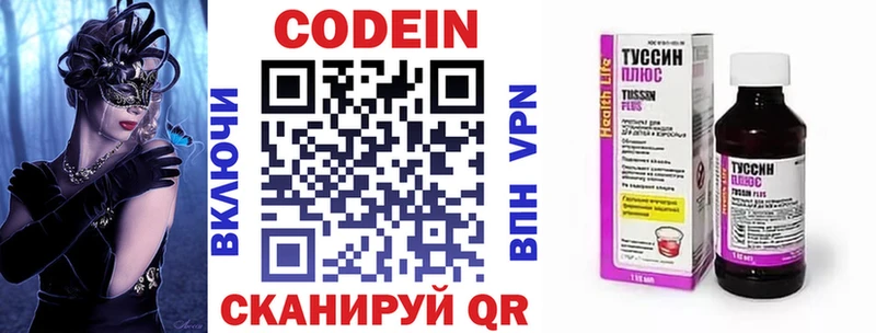 Купить где  Десногорск  Кодеин Purple Drank 