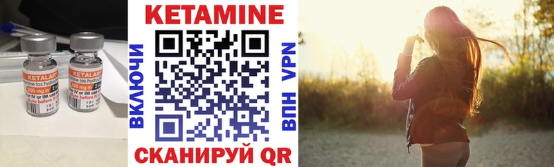 Купить  Десногорск  Кетамин VHQ 