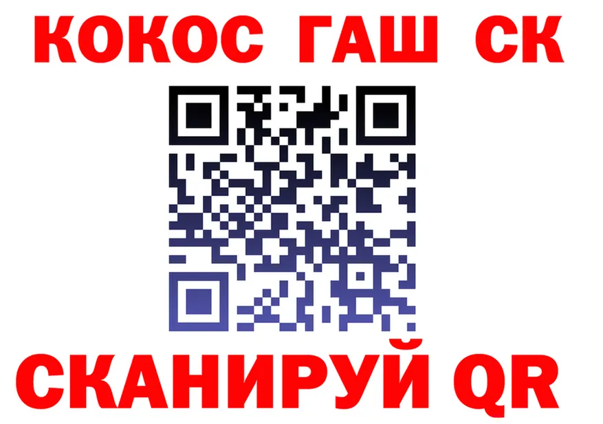 ГАШ гарик вход маркетплейс omg Десногорск