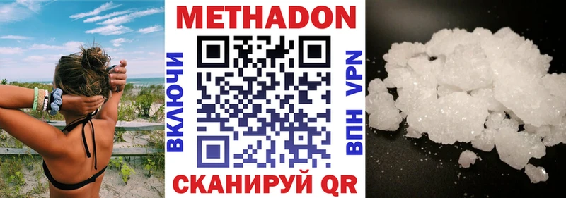 МЕТАДОН VHQ Купить закладки Десногорск